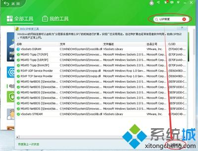 win10系统360安全浏览器打不开网页的解决方法