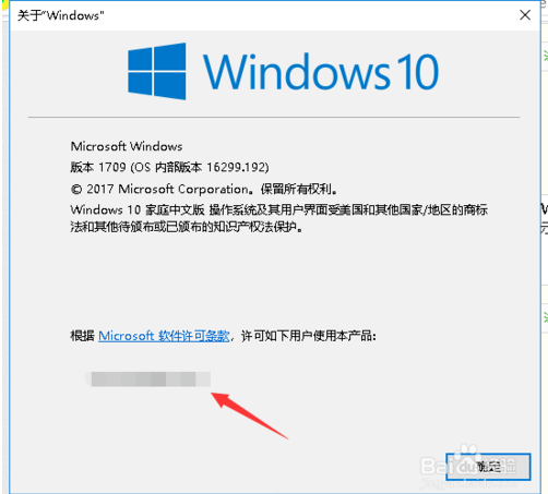 win10在哪里买?电话购买正版win10(图5)