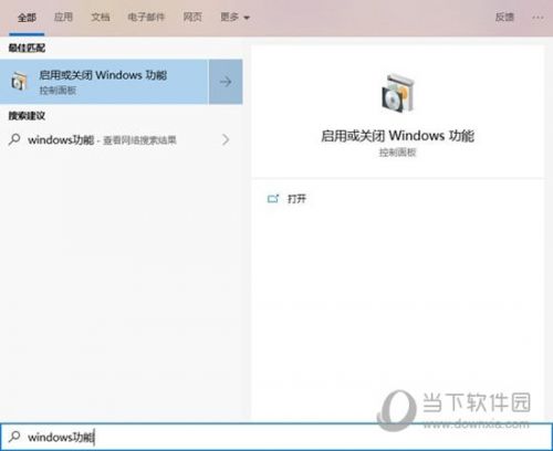 开启win10沙盒有什么要求 Win10沙盒开启 方法介绍