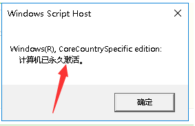 win10在哪里买?电话购买正版win10(图4)