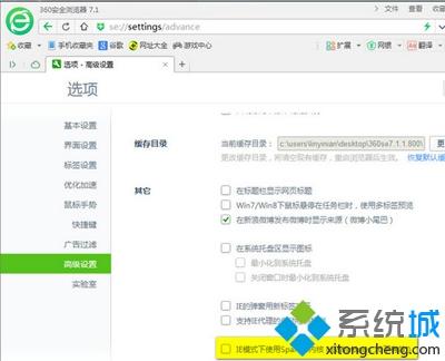 win10系统360安全浏览器打不开网页的解决方法