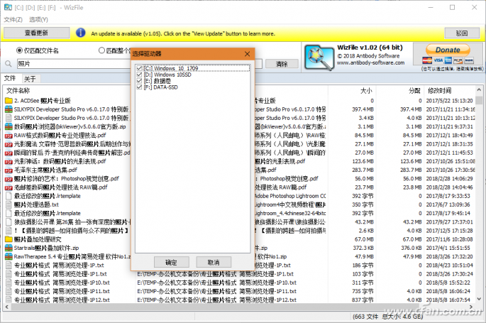 提高Win10系统NTFS格式存储文件搜索效率-3