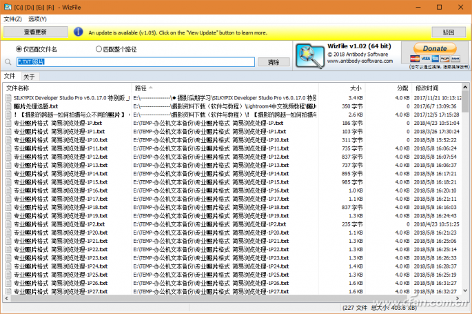 提高Win10系统NTFS格式存储文件搜索效率-4