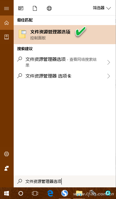 提高Win10系统NTFS格式存储文件搜索效率-1