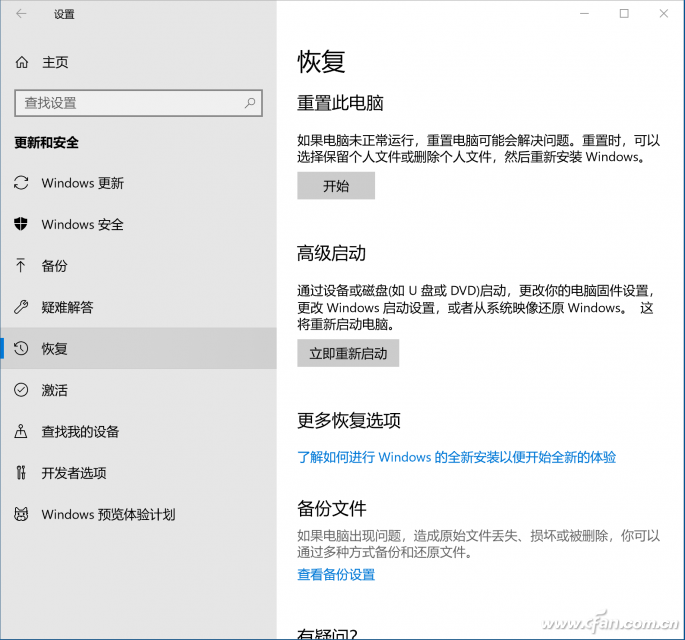 Win10 19h1最新版安全模式使用技巧02