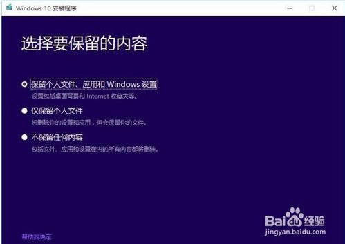 win10企业版变成专业版的方法