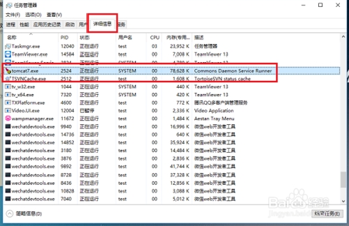 如何看微软最新windows10系统端口有没有被占用17.jpg