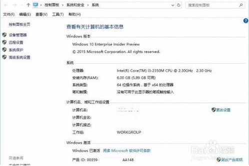 win10企业版变成专业版的方法