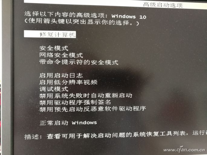 Win10 19h1最新版安全模式使用技巧07