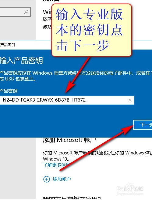 win10家庭中文版升级成企业版的方法