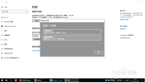 win10一键重装：超级简单的win10重装方法29.jpg