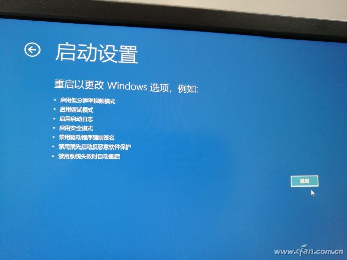 Win10 19h1最新版安全模式使用技巧05