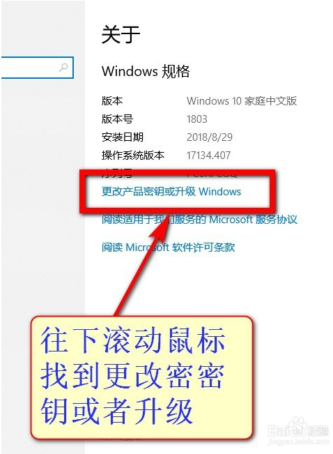 win10家庭中文版升级成企业版的方法