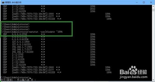 一键重装windows10家庭版后怎么查看端口是否被占用24.jpg