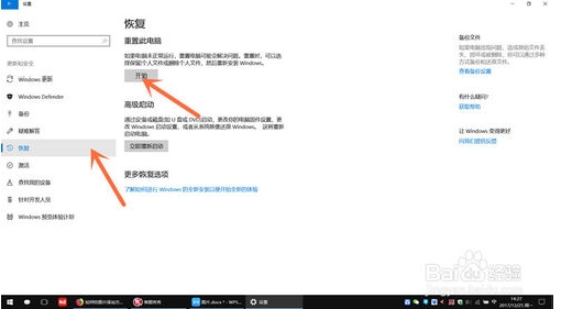 win10一键重装：超级简单的win10重装方法28.jpg