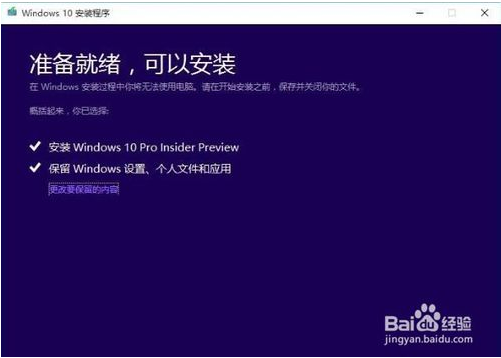 win10企业版变成专业版的方法