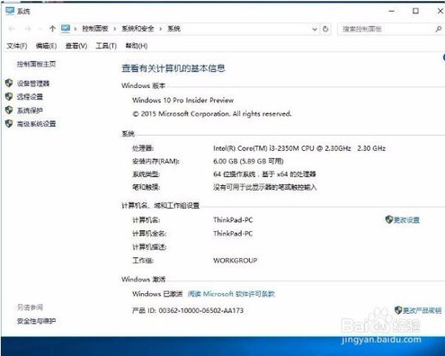 win10企业版变成专业版的方法