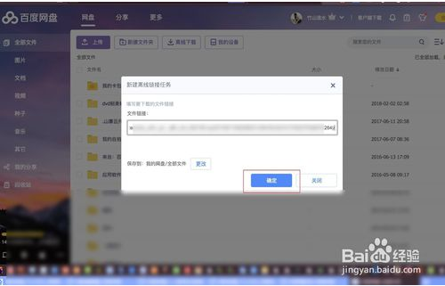 msdn下载安装win10系统的方法