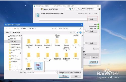 msdn下载的win10系统安装方法