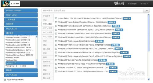 MSDN我告诉你哪个win10版本好用？