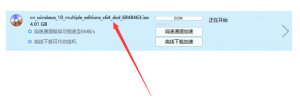 msdn中下载Win10镜像文件8