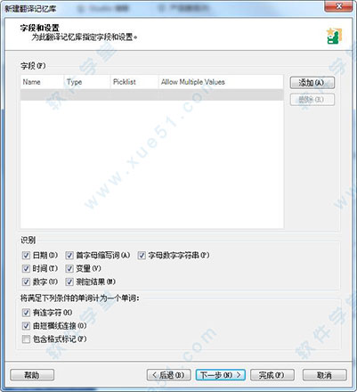 sdl trados studio 2015怎么快速创建Trados翻译记忆库？