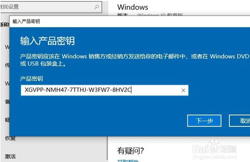 win10企业版激活后变成教育版的解决方法