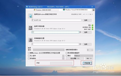 msdn下载的win10系统安装方法