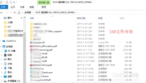 原版Win10 ISO镜像文件下载后如何打开4.jpg