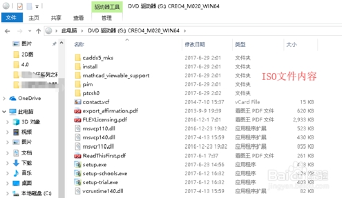 原版Win10 ISO镜像文件下载后如何打开6.jpg