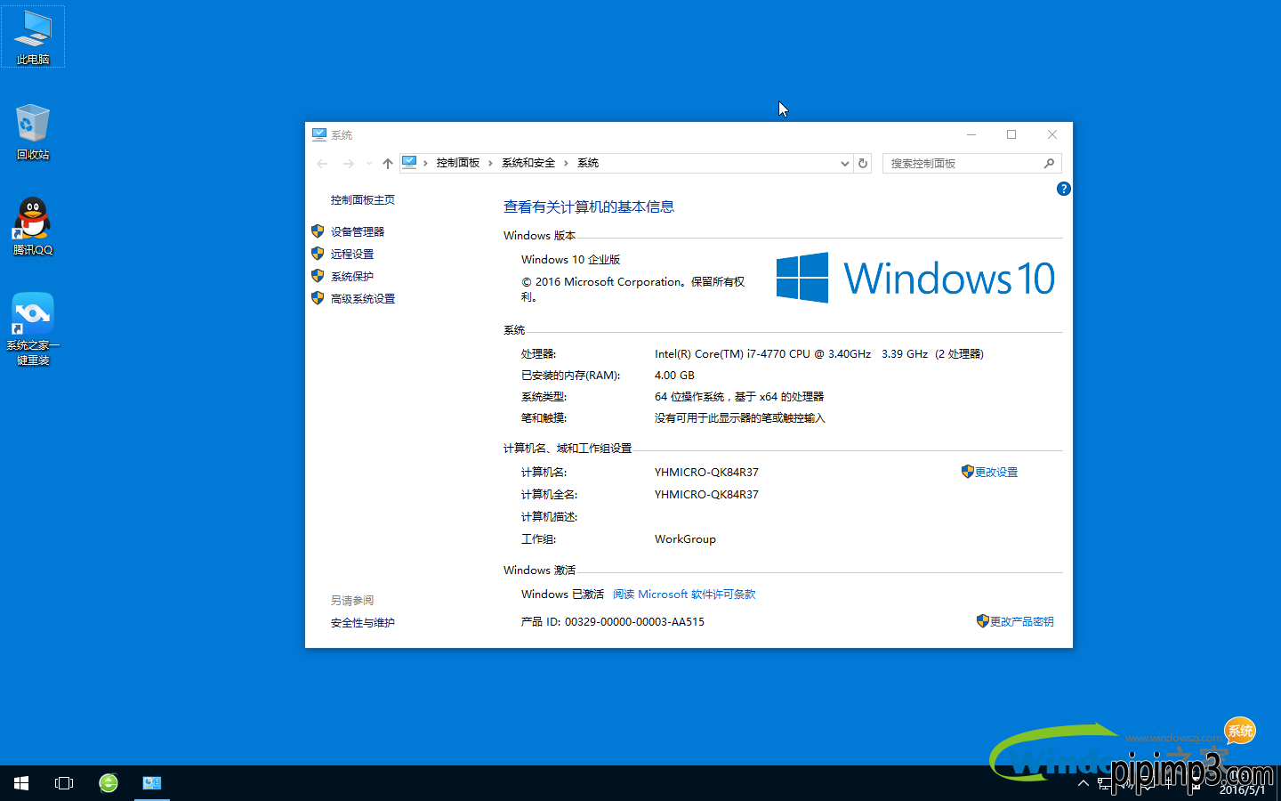 MSDN官方win10纯净版安装教程