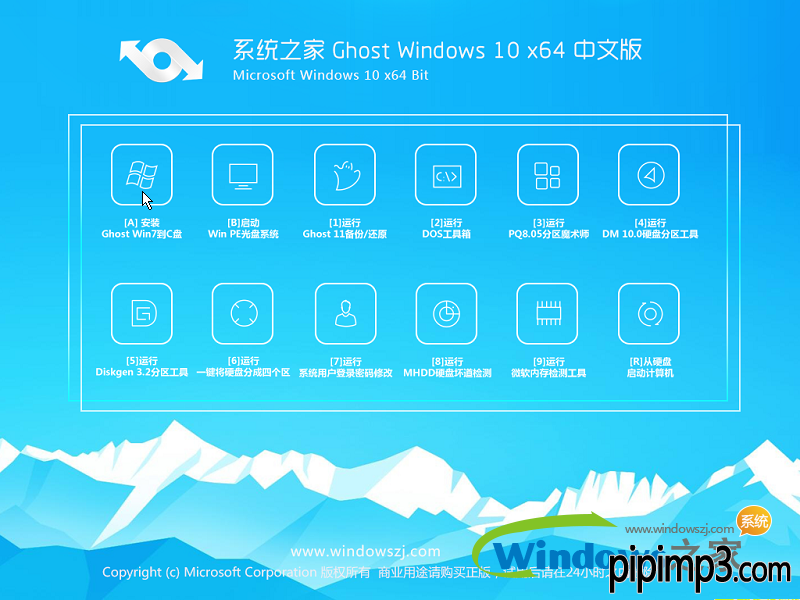 MSDN官方win10纯净版安装教程