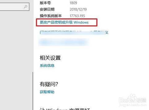 win10企业版激活后变成教育版的解决方法