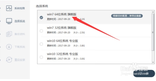 win10一键重装：让电脑小白也会一键重装win10的方法12.jpg