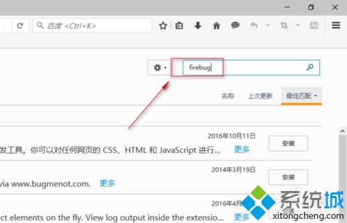 win10系统火狐浏览器安装调试工具的方法