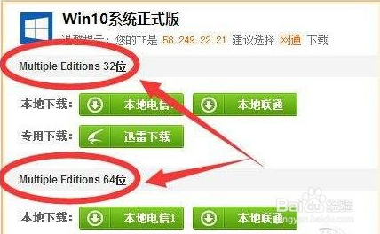 如何查看安装的win10系统是否为正版？正版和盗版的区别？