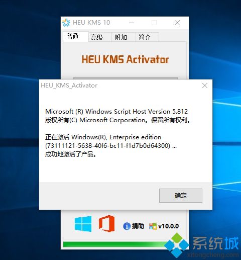 HEU KMS激活工具内置Win10专业版激活密匙2.png