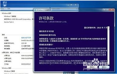 如何查看安装的win10系统是否为正版？正版和盗版的区别？(图2)