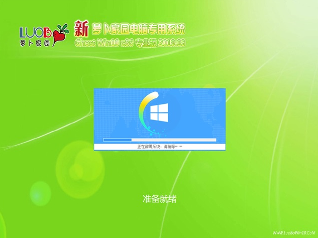 新萝卜家园 win10家庭版32位下载 绝对激活_win10系统
