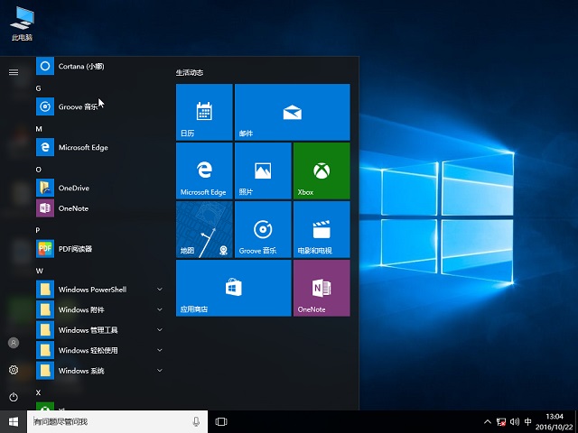 Windows 10家庭版64位官方原版ISO镜像（附激活密钥）