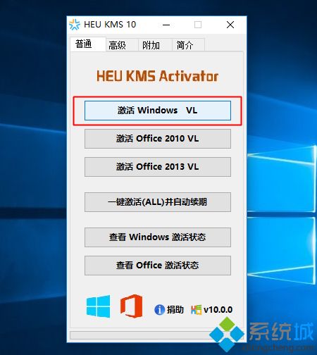 HEU KMS激活工具内置Win10专业版激活密匙1.png