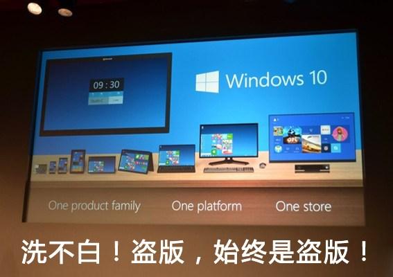 如何查看安装的win10系统是否为正版？正版和盗版的区别？(图3)