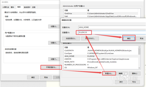 Win10系统安装并配置jdk10环境变量的方法