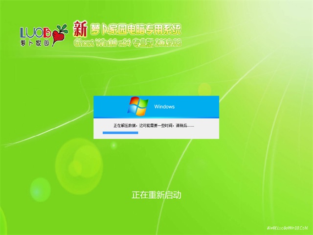 萝卜家园 Win10家庭版 64位下载 v2019年3月(无需激活)