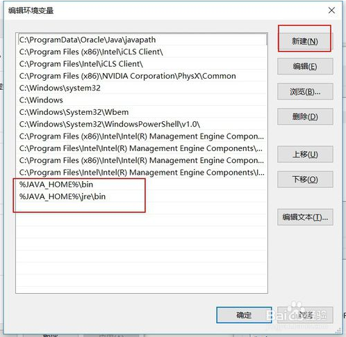 Win10安装jdk8配置环境变量的方法