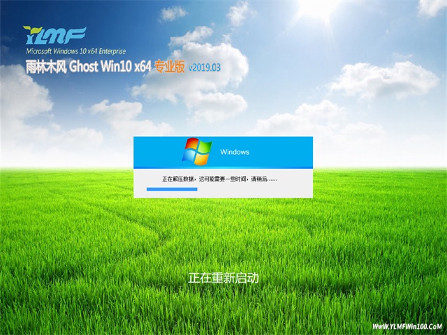 雨木风林Ghost Win10家庭版 64位 v2013.03 (永久激活)