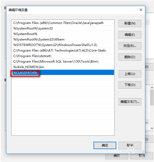 Win10系统配置JAVA jdk环境变量的方法