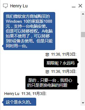 正版windows10价格|win10正版是永久的吗(图4)