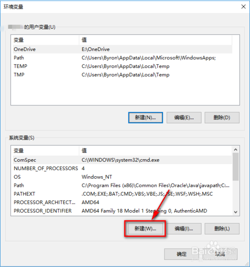 Win10系统配置JAVA jdk环境变量的方法