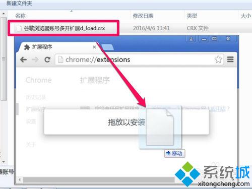 win10系统谷歌浏览器安装crx类型扩展插件的方法